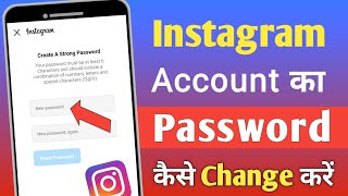 Instagram ka Password kaise change kare  How to Change Instagram Password  Insta Password Change [upl. by Tartan126]