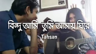 Prematal Lyrics  Bindu Ami Lyrics  Tahosan Ahmed [upl. by Desiree]