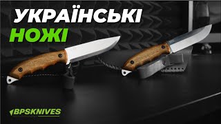 Огляд на українські ножі BPS Knives HK5 та HK6 [upl. by Ysied]