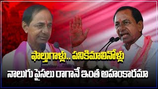 CM KCR Speech  BRS Party Public Meeting In Sathupally  Samayam Telugu [upl. by Dora328]