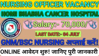 HBCH NURSING OFFICER VACANCY 2024💐 STAFF NURSE VACANCY 2024 [upl. by Yenaiv]