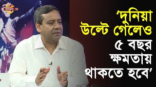 ড ইউনূসকে ৫ বছর ক্ষমতায় থাকতে পরামর্শ দিলেন রনি  Bangla TV [upl. by Aihcila]