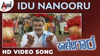 Paalegara  IduNanooru  HD Video Song  SPBalasubrahmanyam  Ambarish  Hamsalekha [upl. by Celtic]