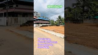 palarivattom vennala 6750CENT HOUSE PLOT SALE Cent 16lakh 9895156219 [upl. by Etra]