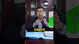 你会算模板工程量吗？《一分钟学会模板工程量计算》来一份！ [upl. by Yetnruoc]