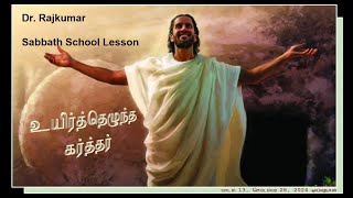 28092024  Sabbath School Lesson  Dr Rajkumar [upl. by Yennej]