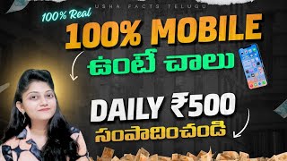 Take Your Free Time To Earn Daily ₹500  How Can I Earn Rs 500 In A Day makemoneyfromhome [upl. by Bergeman]