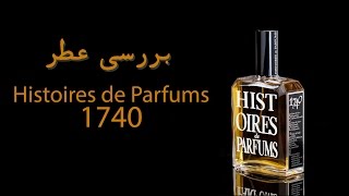 Samoor  Histoires de Parfums 1740 [upl. by Ayita]