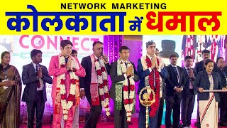 My Recharge AyurvedaKolkata  network marketing [upl. by Snahc]