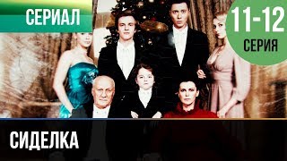 ▶️ Сиделка 11 и 12 серия  Мелодрама  Фильмы и сериалы  Русские мелодрамы [upl. by Martie]