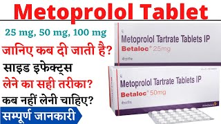 Metoprolol Tablet Metoprolol 25 mg Tablet Metoprolol 50 mg Tablet Uses Side Effects in Hindi [upl. by Eener832]