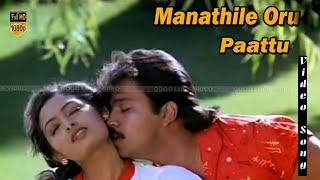 Manathile Oru Paattu Song  Dhayam Onnu Movie  Arjun Seetha  Tamil Old Love Hits  Ilayaraja  HD [upl. by Llejk]