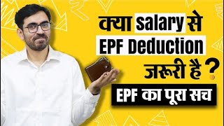 What is EPF  Employee Provident Fund withdrawal and Interest Rate [upl. by Wawro240]