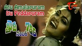 Atu Amalapuram Itu Peddapuram Song  Khaidi No 786 Movie  Chiranjeevi  Bhanu Priya [upl. by Rockel358]