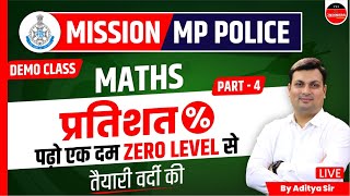 MP POLICE CONSTABLE EXAM 2023  PERCENTAGE  प्रतिशत  MATHS BY ADITYA PATEL SIR [upl. by Slayton420]