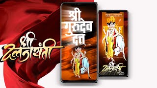 Datta Jayanti Whatsapp Status  Datta Jayanti Status  Datta Jayanti 2021  दत्त जयंती [upl. by Remy]