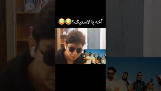 Honest reaction to gambro cypher2 آخه اینم شد قافیه؟😂😂 ریاکشن rap reaction [upl. by Iram511]