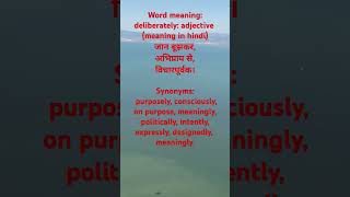 learn English speaking skills with word meaning vocabulary wordmeaning english desire0011 [upl. by Burbank669]