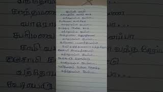 Sannathiyil Kattum Katti WhatsApp status [upl. by Lacsap]