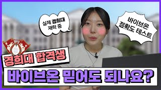 수시지원팁😎 라떼는 🐴이야 이런 거 없었다고 8월 끝나기 전에 제발 써 얘들아 ft경희대 합격팁 [upl. by Adnawad905]