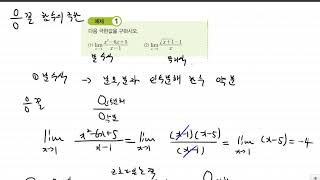 고2 천재교과서 수학2 2강 2 함수의 극한에 대한 성질 [upl. by Ulrike]