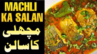 Machli Ka Salan Banane Ka Aasan Tarika  UrduHindi  Machli Ka Salan Banane Ki Recipe Fish Ka Salan [upl. by Nihsfa781]