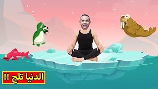 البطريق المحترف  Super Mega Mini Party  🐧🧊 [upl. by Llerrit]