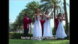 Israel In Songs Part 5  Israeli Folk Songs English Phonetics titles [upl. by Debarath154]