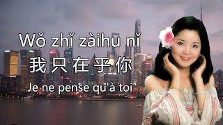 🎤Chanson chinoise très douce pour apprendre le chinois avec le pinyin et la traduction  我只在乎你🎶 [upl. by Atthia490]