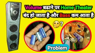 Home Theater Tower मे Volume बढाने पर बंद हो जाता है  Repair  You Like Electronic [upl. by Boffa613]