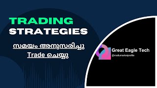 സമയം അനുസരിച്ചു Trade ചെയ്യു E period trade setup in marketprofile [upl. by Agee]