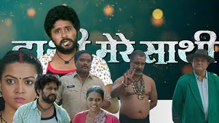 Hathi Mere Sathi Trailer Review भोजपुरी में  Yash Kumar  Raksha Gupta  Amit Tiwari  Heera Yadav [upl. by Nnylsoj]