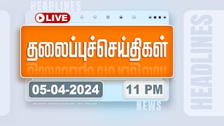 Today Headlines 05 April 2024  11 மணி தலைப்புச் செய்திகள்  Polimer News [upl. by Almire]