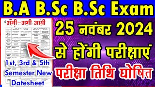 25 नवम्बर से होंगी कॉलेज परीक्षाएं BA BSc BCom 1st 3rd 5th Semester Exam date 202425 university [upl. by Nivrae541]