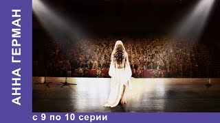 Анна Герман Все серии с 9 по 10 Историческая Драма Сериал Star Media [upl. by Howe]