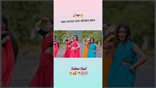 Lagl mla solav Sal lyrics🥀🥰 marathisongtrendingviralvideoshortsfeedshortfeedshortvideoshorts [upl. by Siuqramed]