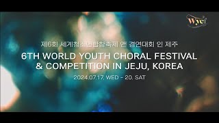 Opening Video  6th World Youth Choral Festival amp Competition in Jeju Korea  2024 [upl. by Johanna557]