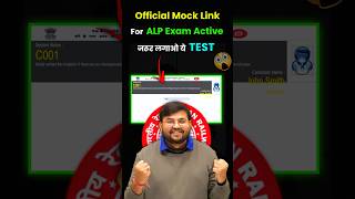 official mock link active for alp exam alp alpclass railway shorts rrbalpexam [upl. by Meuser]