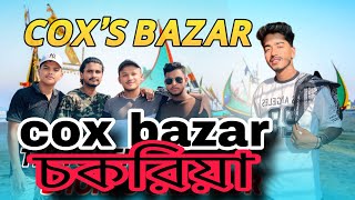 cox bazar  চকরিয়া  arnob vevo  vlog [upl. by Galateah]