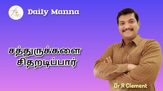 DAILY MANNA2024november 27thசத்துருக்களை சிதறடிப்பார்Dr R Clement [upl. by Nnylakcaj735]