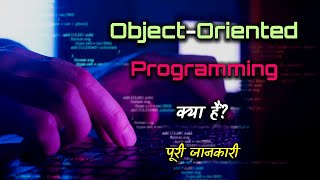 What is ObjectOriented Programming with Full Information – Hindi – Quick Support [upl. by Delle241]