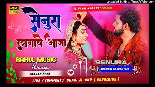 Full Dholki Mix  Senura Lagave Aaja Dj Rahul Music  Ankush Raja New Bhojpuri Song 2024  Dj Remix [upl. by Ollecram103]