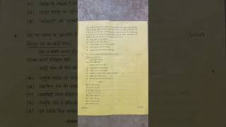 class 12th Hindi important questions paper 2024 up board boardexamination boardpreparation [upl. by Yentruok]