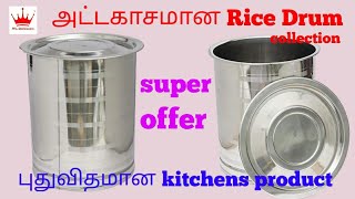 அட்டகாசமான Rice Drum offer மிஸ் பண்ணிடாதீங்க  Trending kitchen Gadgets offer [upl. by Alema164]