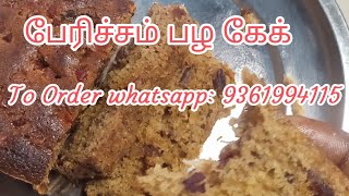 Christmas special Dates cake in Tamil பேரிச்சம் பழ கேக் செய்வது எப்படி gayathrisudharsan8772 [upl. by Gierc]