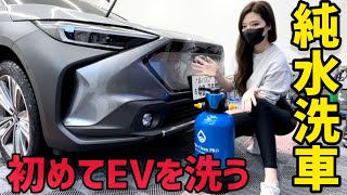 【純水器】バルブ付きのプロ用顔負けの純水器「Hydro Clean PRO 洗車用純水器」でSUBARU ソルテラ を洗車してみた！【洗車】 [upl. by Idnim]