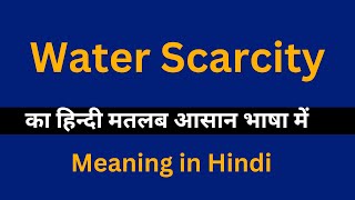 Water Scarcity meaning in HindiWater Scarcity का अर्थ या मतलब क्या होता है [upl. by Adrial]