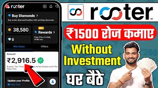 rooter app se paise kaise kamaye  how to earn money from rooter app  rooter app real or fake [upl. by Dominique]