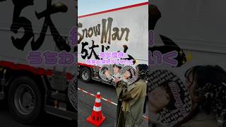 今年もうちわをデコる時期になりました🙂‍↕️✨snowman 深澤辰哉 RAYS デコうちわ shorts youtubeshorts [upl. by Terraj458]