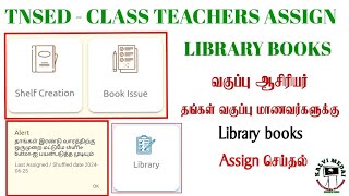 TNSED Schools Mobile AppClass teachers Assign Library booksShelf creationBook issue [upl. by Terr961]